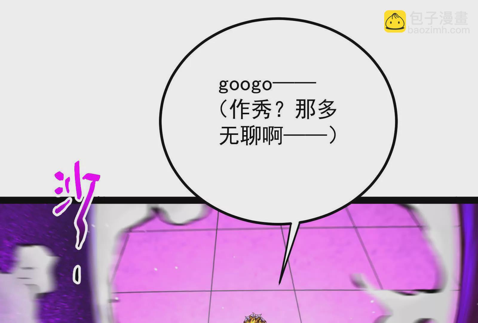 古神遊戲 - 第124話 現身！我們來真的(3/4) - 2